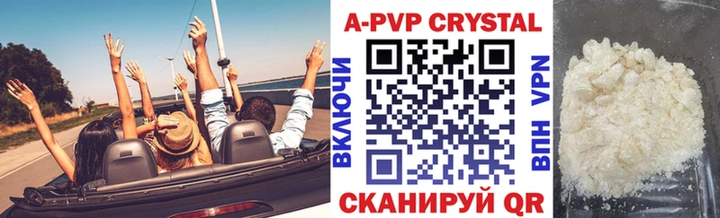 Купить  Калтан  Alfa_PVP СК КРИС 