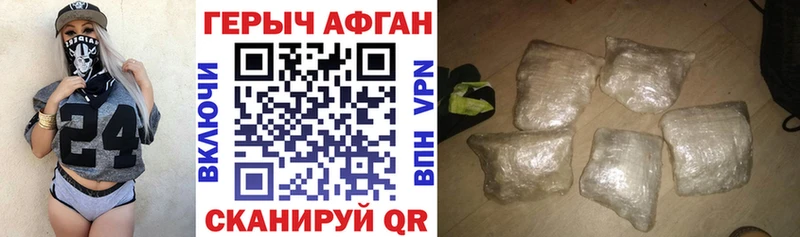 ГЕРОИН Heroin  Купить где  Калтан 