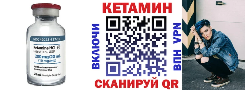 Купить где Калтан Кетамин ketamine