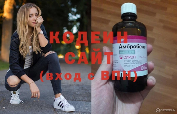 мяу мяу кристалл Кулебаки