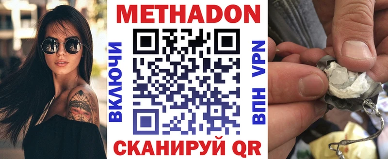 Метадон methadone  Купить закладки  Калтан 